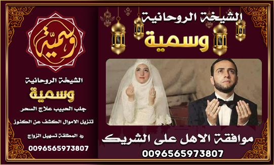 الشيخة